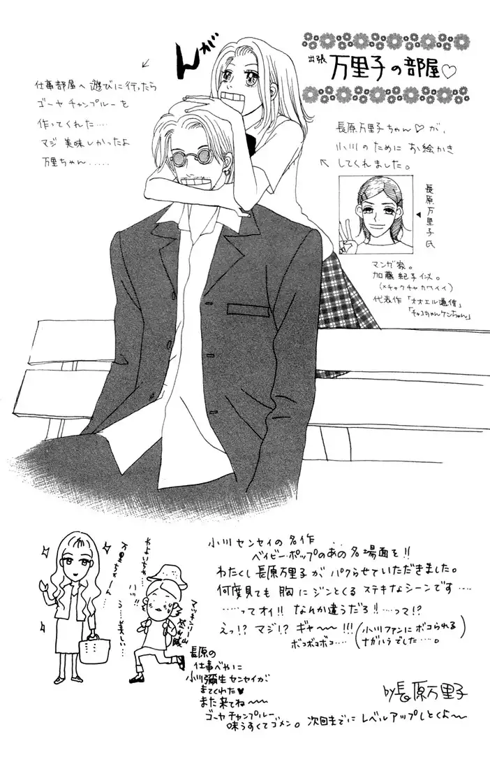 Kimi Wa Petto Chapter 4 42